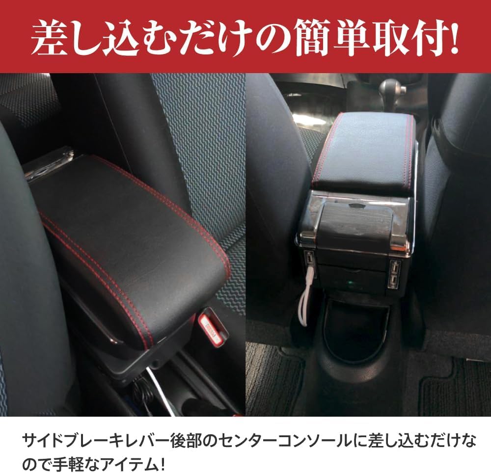 Amazon.co.jp: 日産車対応 ノート 2代目 NE12 E12 多機能 アームレスト 