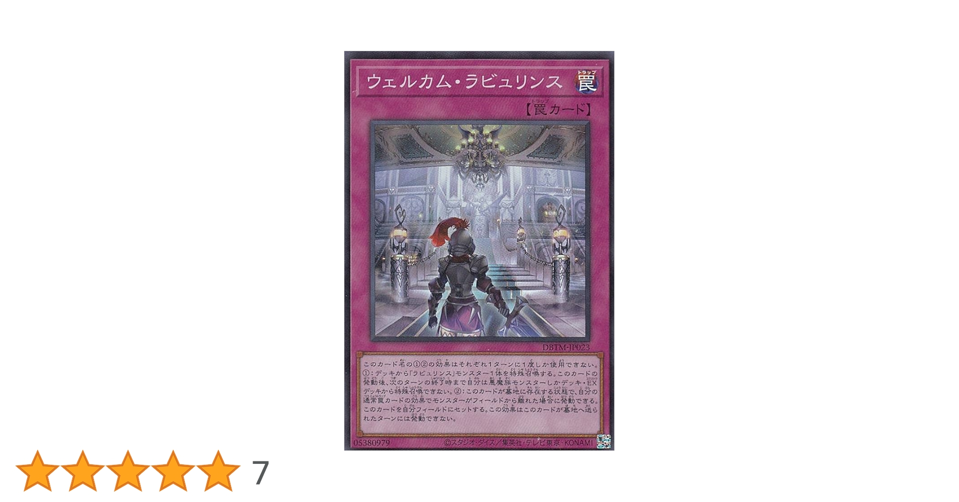 迷宮城の白銀姫 スリーブ 100枚 ラビュリンス デュエルセット ycsj 迷宮城の白銀姫 スリーブ 100枚 ラビュリンス デュエルセット