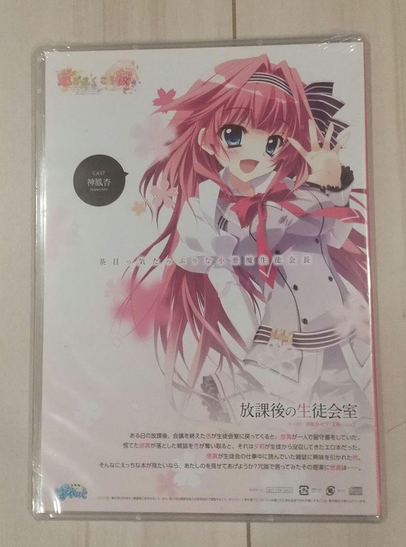 恋がさくころ桜どき 神鳳杏 抱き枕カバー 和泉つばす