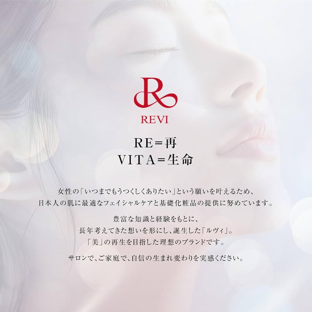 REVI ルヴィ 陶肌クリーム 50g スピキュール配合　フェイシャルケア REVI ルヴィ 陶肌クリーム 50g スピキュール配合クリーム