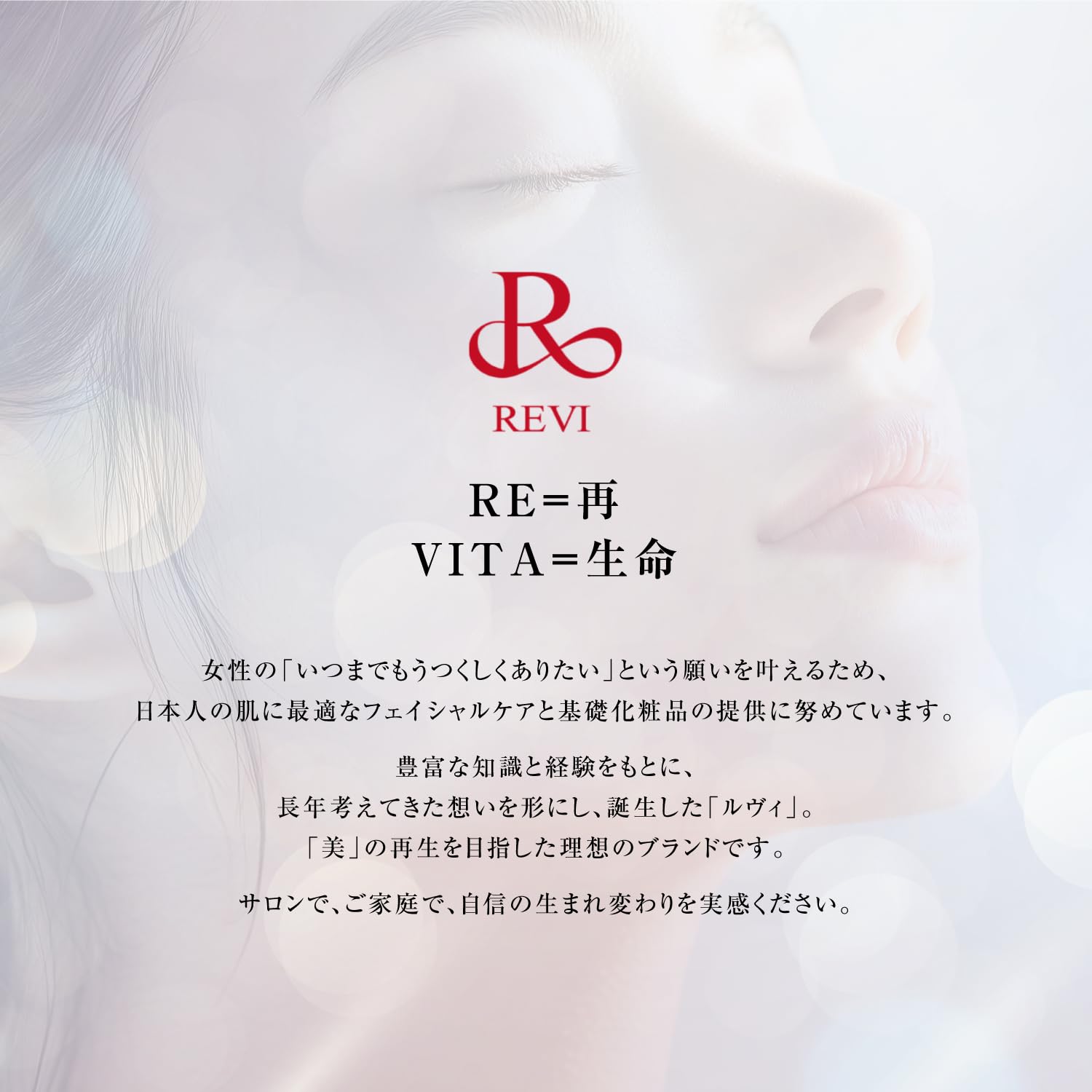 Amazon | REVI (ルヴィ) 陶肌クリーム 50g スピキュール配合