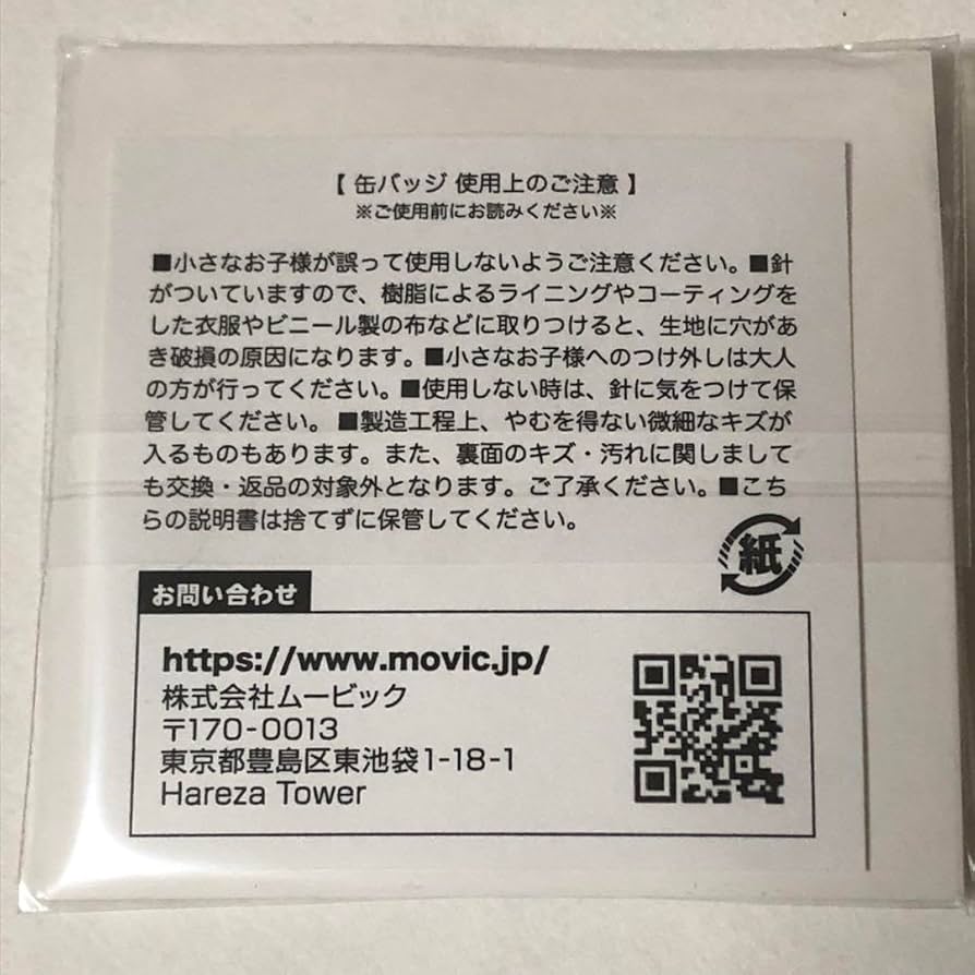 Amazon.co.jp: ウマ娘 缶バッジ ナカヤマフェスタ 1点 ホビー