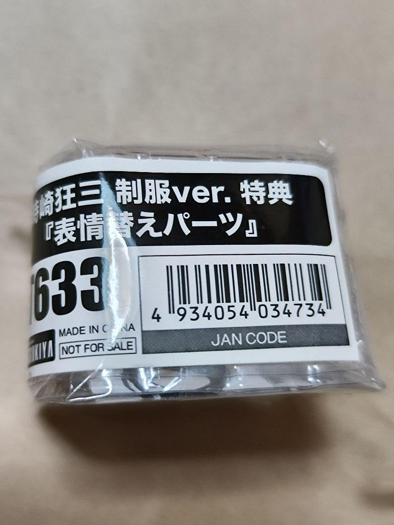 Amazon.co.jp: デート ア ライブIV 時崎狂三 制服ver. コトブキヤ 