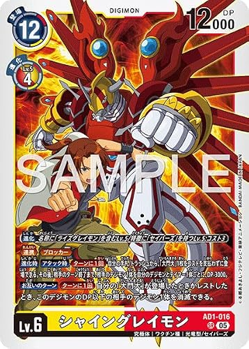 AD1-016 �V���C���O���C���� (SR) �A�h�o���X�u�[�X�^�[ DIGIMON GENERATION �yAD-01�z