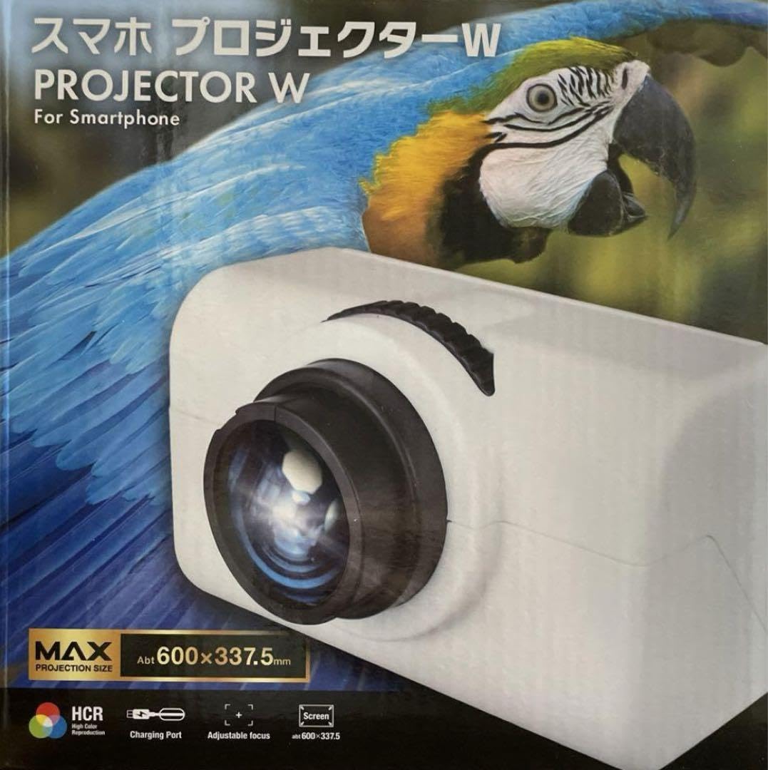 スマホ プロジェクター W 本体 Amazon.co.jp: スマホ プロジェクターW : ホビー