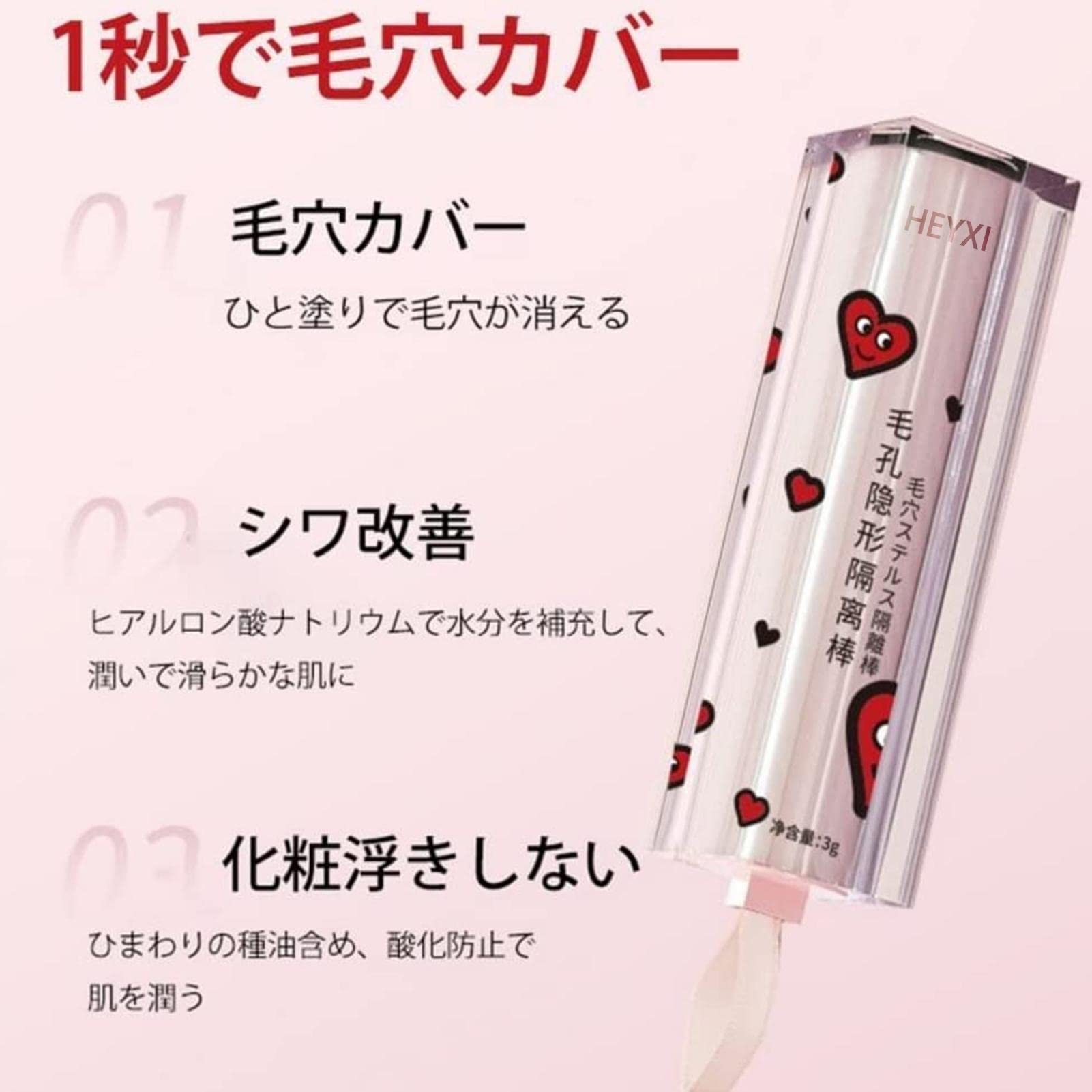 スティックコンシーラー　テカリ防止　防水　毛穴　流行　毛穴ステルス Amazon.co.jp: 毛穴ステルス隔離棒 コンシーラー スティック 長