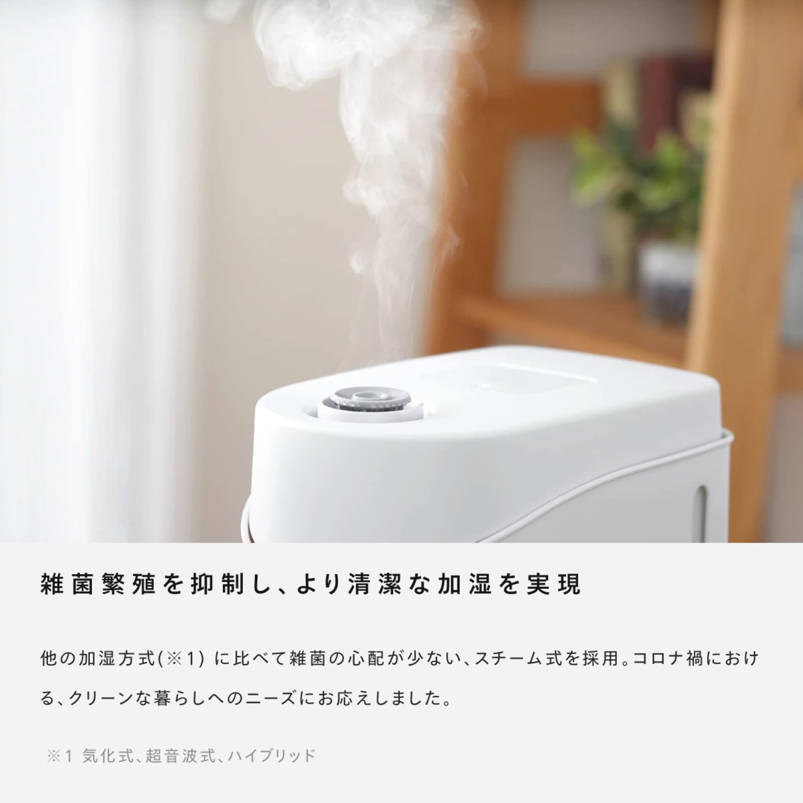 Amazon | TWINBIRD(ツインバード) 加湿器 スチーム式 加熱式 1.2