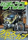 モトチャンプ 2018年 4月号 [雑誌] モトチャンプ