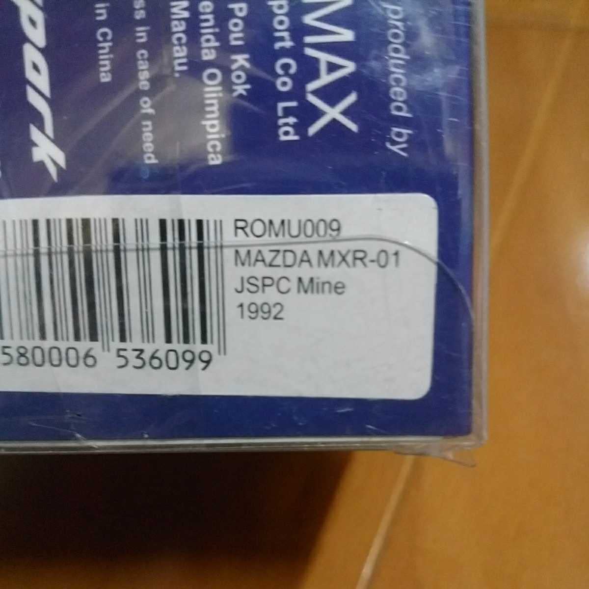 Amazon | ROMU ロム 特注 限定 300個 1/43 MAZDA MX-R01 MXR-01 No.5