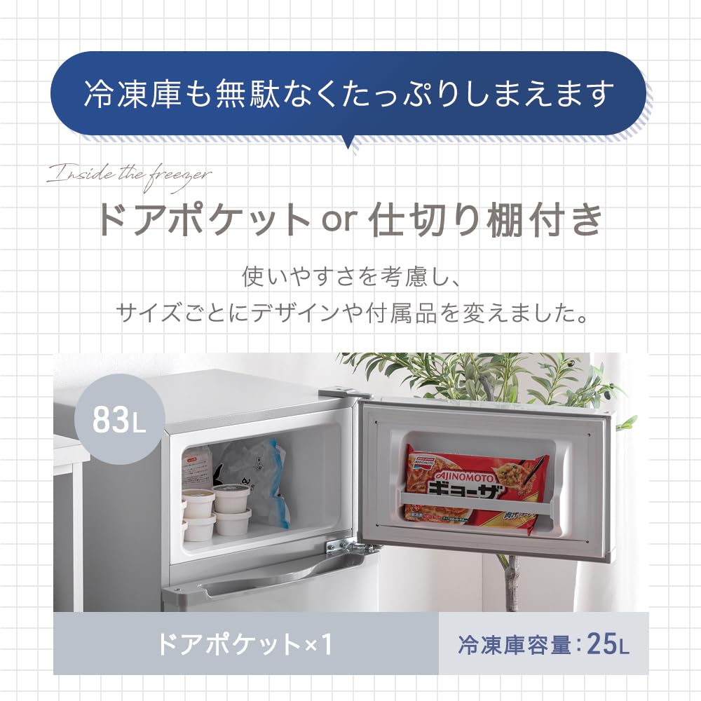 Amazon.co.jp: タンスのゲン 冷蔵庫 83L 幅49cm 脚付き 2ドア 冷凍庫