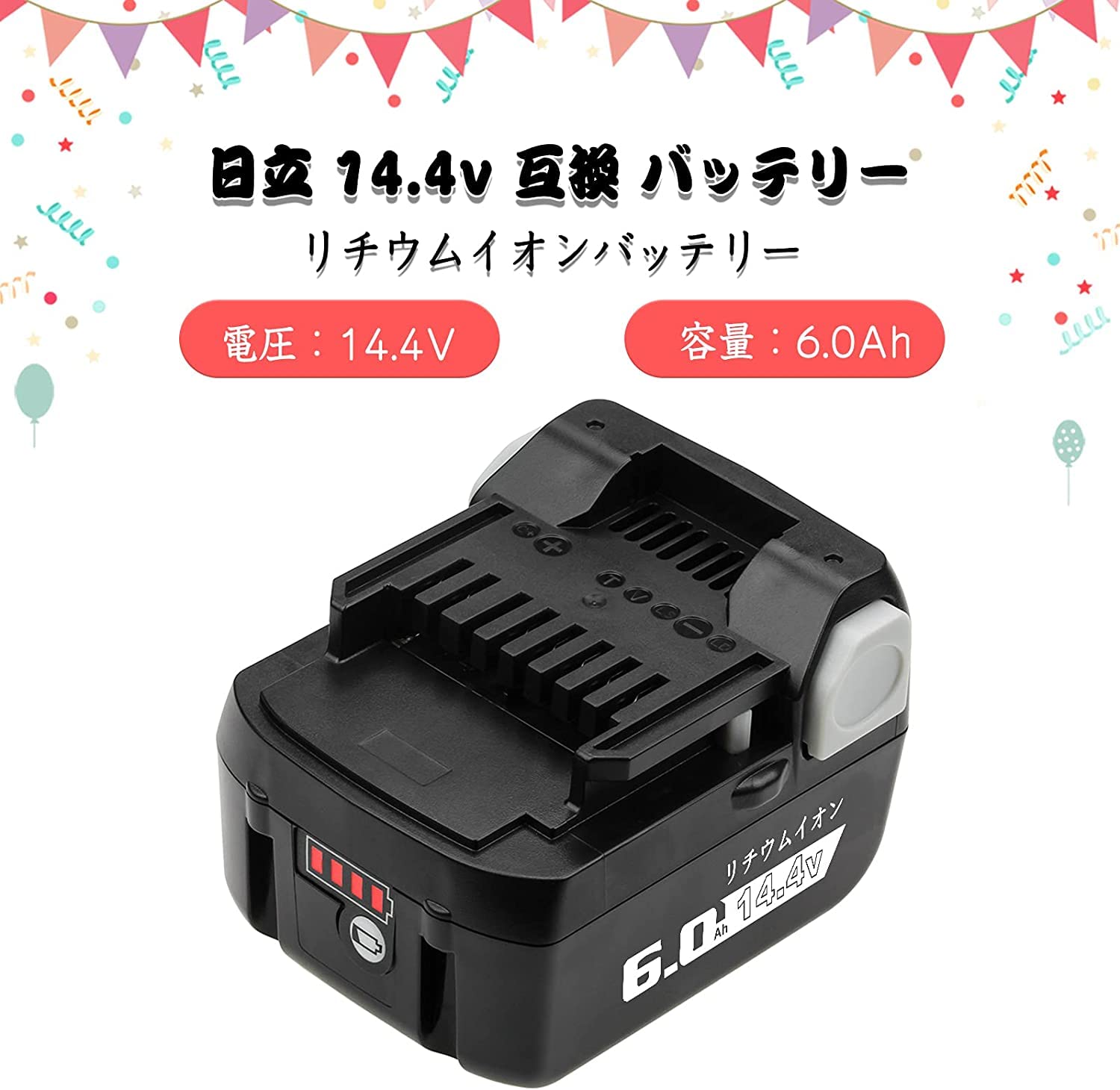 日立 ハイコーキ BSL1430 リチウムイオンバッテリー 純正 未使用
