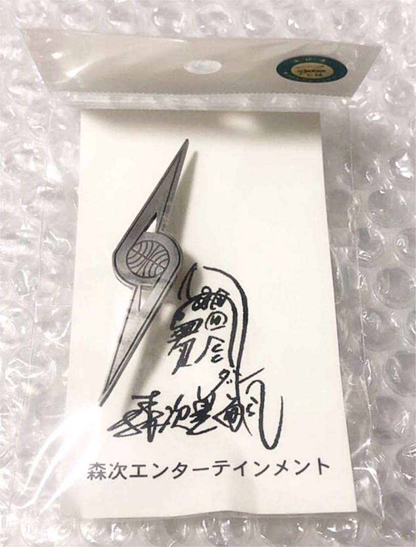 Amazon.co.jp: Science Special Investigation Team Moritsugu