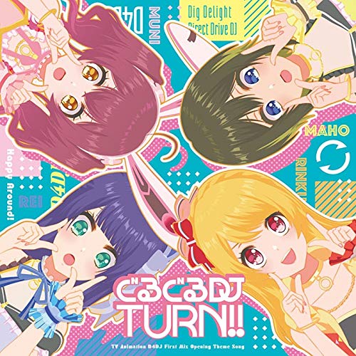 【メーカー特典あり】ぐるぐるDJ TURN!!(全巻購入特典:キャラサイン入り描き下ろし収納BOX 引換シリアルコード付)