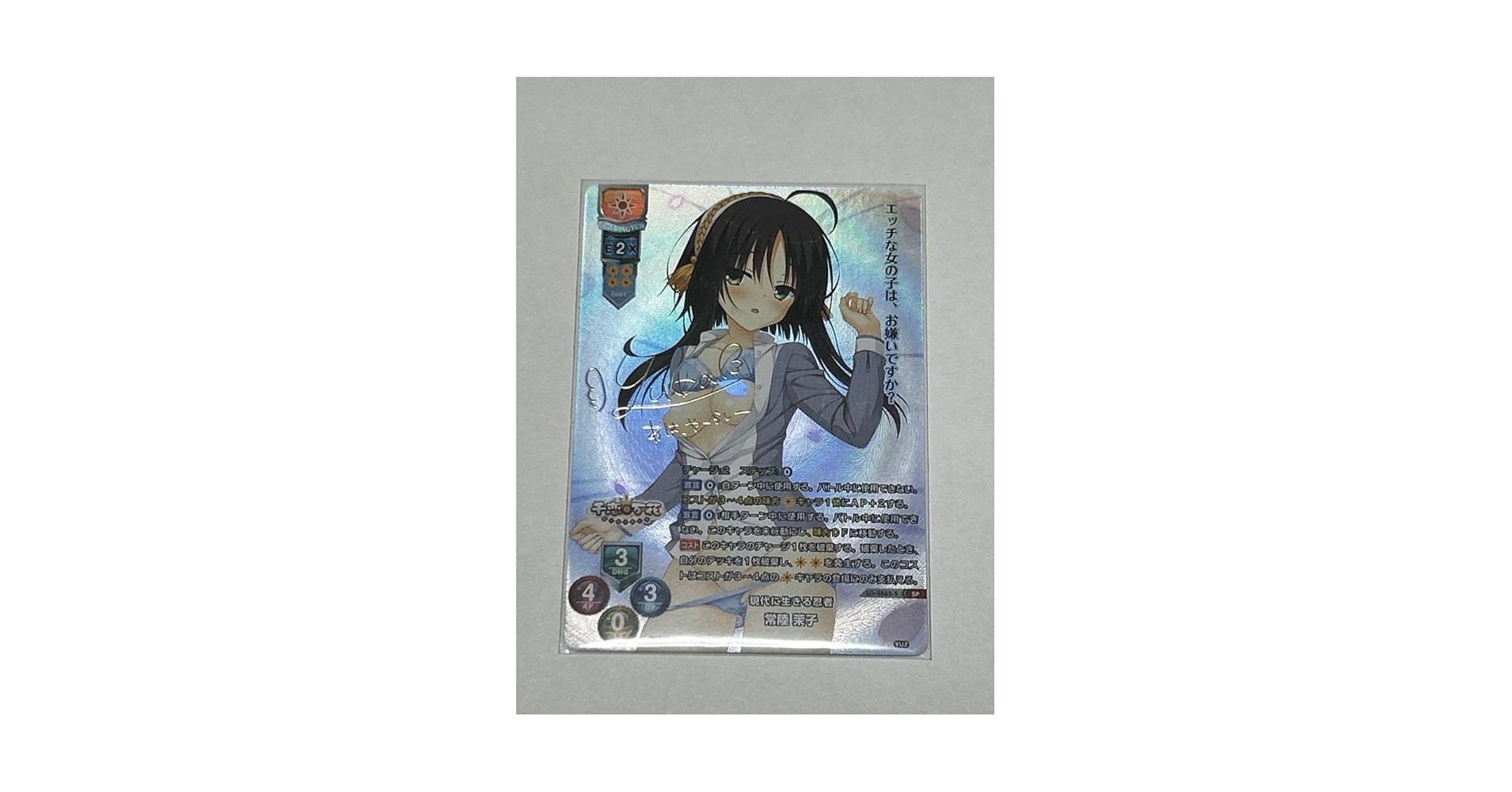明日まで特価 Lycee リセ 現代に生きる忍者　常陸茉子 ssp ゆずソフト リセ/オーバーチュア LO-4865 現代に生きる忍者 常陸 茉子 (SR