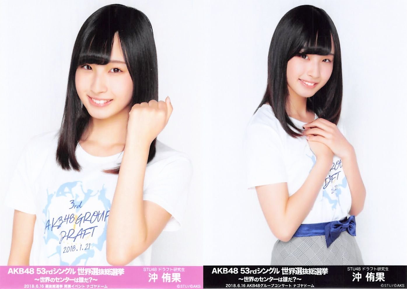 AKB48 総選挙 コンサート 開票 イベント 生写真 STU48 2種コンプ AKB48 総選挙 コンサート 開票 イベント 生写真 STU48 2種コンプ