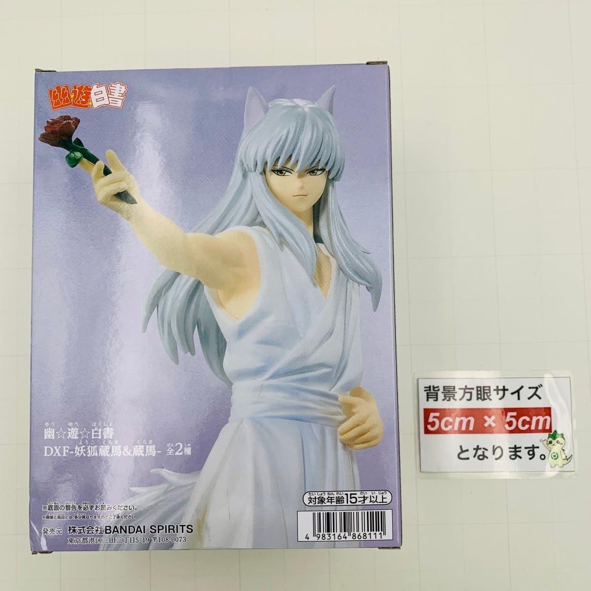 幽☆遊☆白書 DXFー妖狐蔵馬&蔵馬ー オマケつき 幽☆遊☆白書 DXF-妖狐蔵馬&蔵馬-｜商品情報｜バンプレストナビサイト