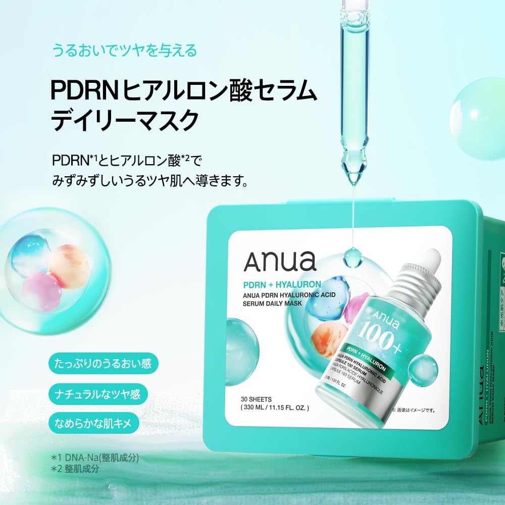 Amazon.co.jp: ANUA(アヌア)PDRNヒアルロン酸セラムデイリーマスク