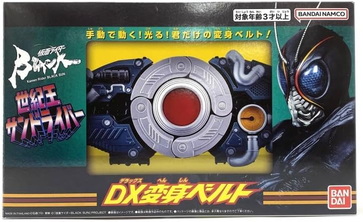 CSMデンオウベルトMOVIE EDITION 2点セット CSM デンオウ MOVIE