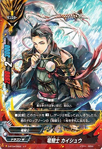 Amazon.co.jp: バディファイトDDD（トリプルディー） 竜騎士