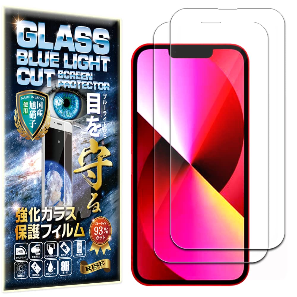 Amazon | 【ブルーライトカット 93%】2枚 RISE ガラスフィルム 