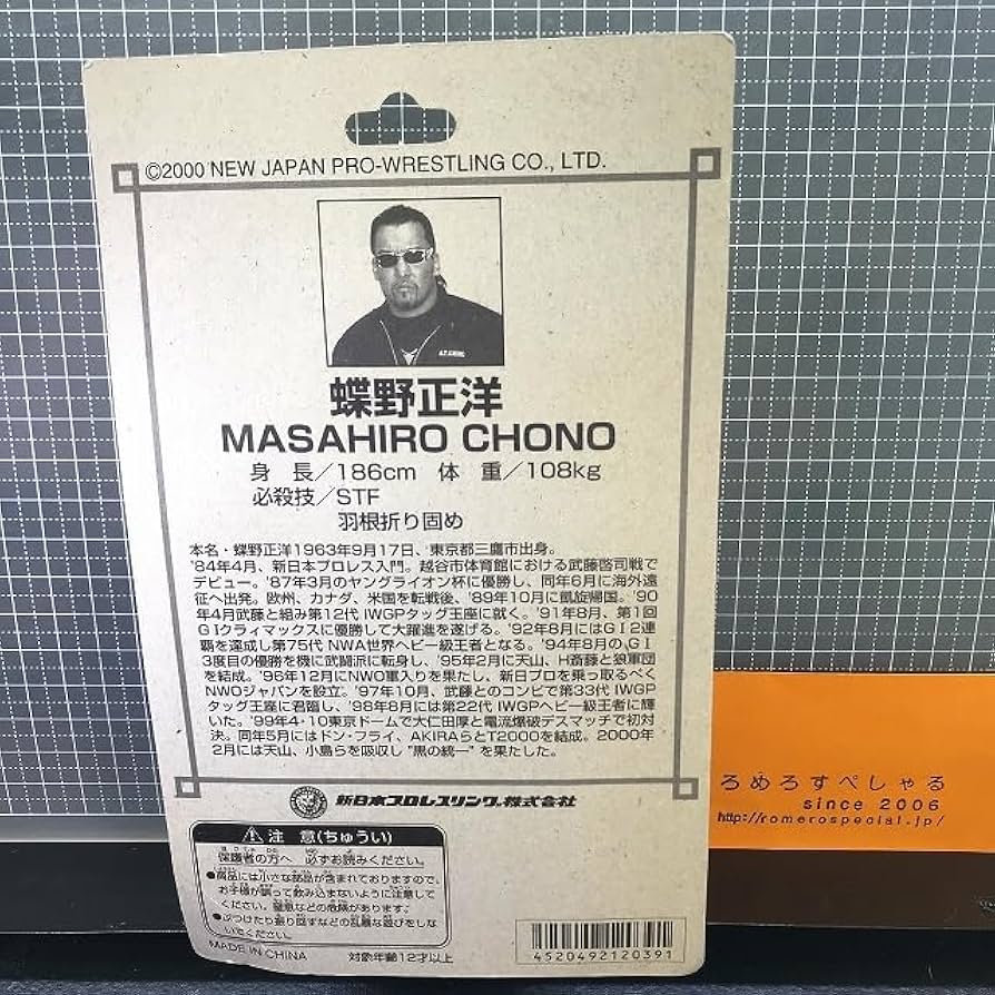 〈金髪〉プロ格ヒーローズ 蝶野正洋 闘魂SHOP Ver. 金髪〉プロ格ヒーローズ 蝶野正洋 闘魂SHOP Ver. Amazon.co.jp
