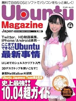 コンピュータ・IT Ubuntu magazine Japan vol.01 コンピュータ・IT Ubuntu magazine Japan vol.01 コンピュータ