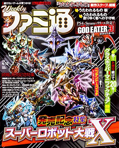 無料電子書籍 アプリ 週刊ファミ通 2018年4月12日号 バイ