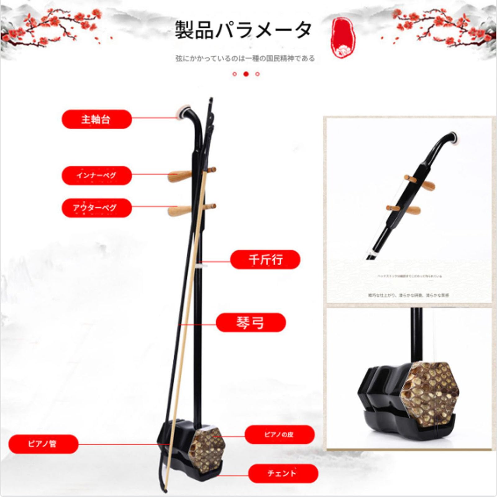 Amazon | qingshenyi 二胡 弦楽器 ケース付きの初心者の広葉樹 大人の2