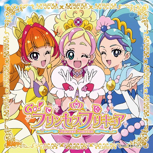 アニメソング 新tvシリーズ Go プリンセスプリキュア 主題歌シングル登場 Go プリンセスプリキュア 主題歌シングル Cd Dvd Amazon Com Music アニメソング 新tvシリーズ Go プリンセスプリキュア 主題歌シングル登場 Go プリンセスプリキュア 主題歌シングル Cd Dvd Amazon Com Music