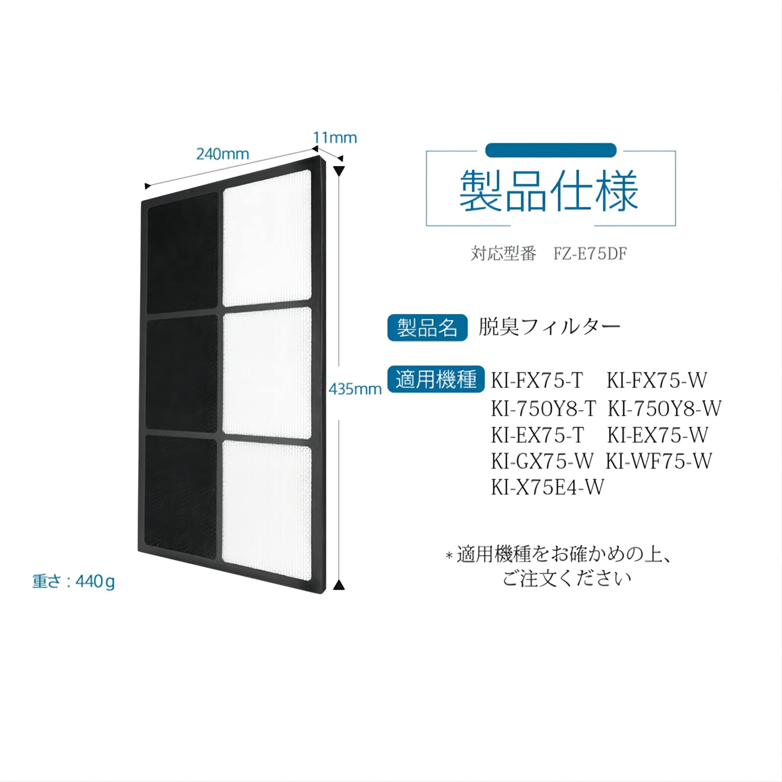 シャープ 加湿空気清浄機用交換脱臭フィルター FZ-E75DF qqffhab 1.jpg