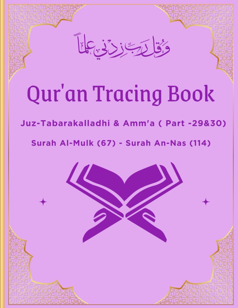 Qur'an Tracing Book for Last Two Juz (29 & 30) – Uthmani Script: Juz-Tabarakalladhi & Amm'a _ Surah Al-Mulk (67) - Surah An-Nas (114)