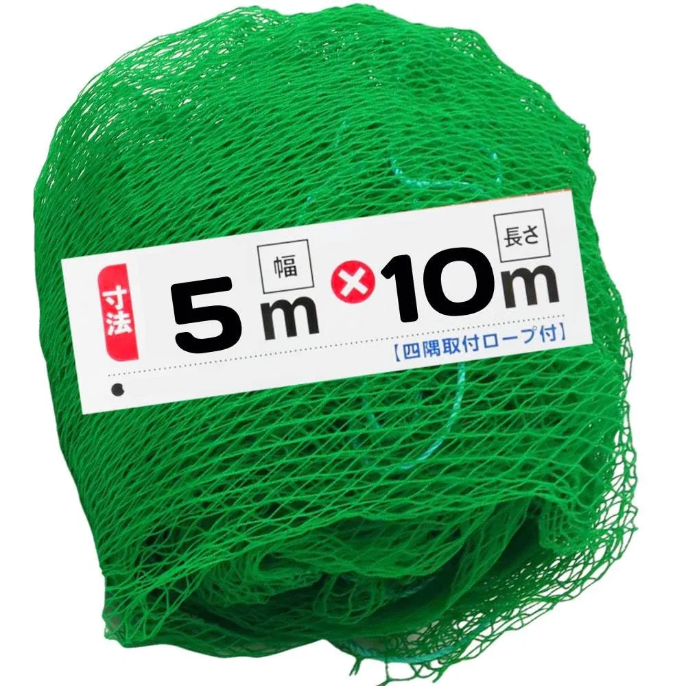 Amazon.co.jp: seathestars 【5m×10m】 野球 ネット 網 バック