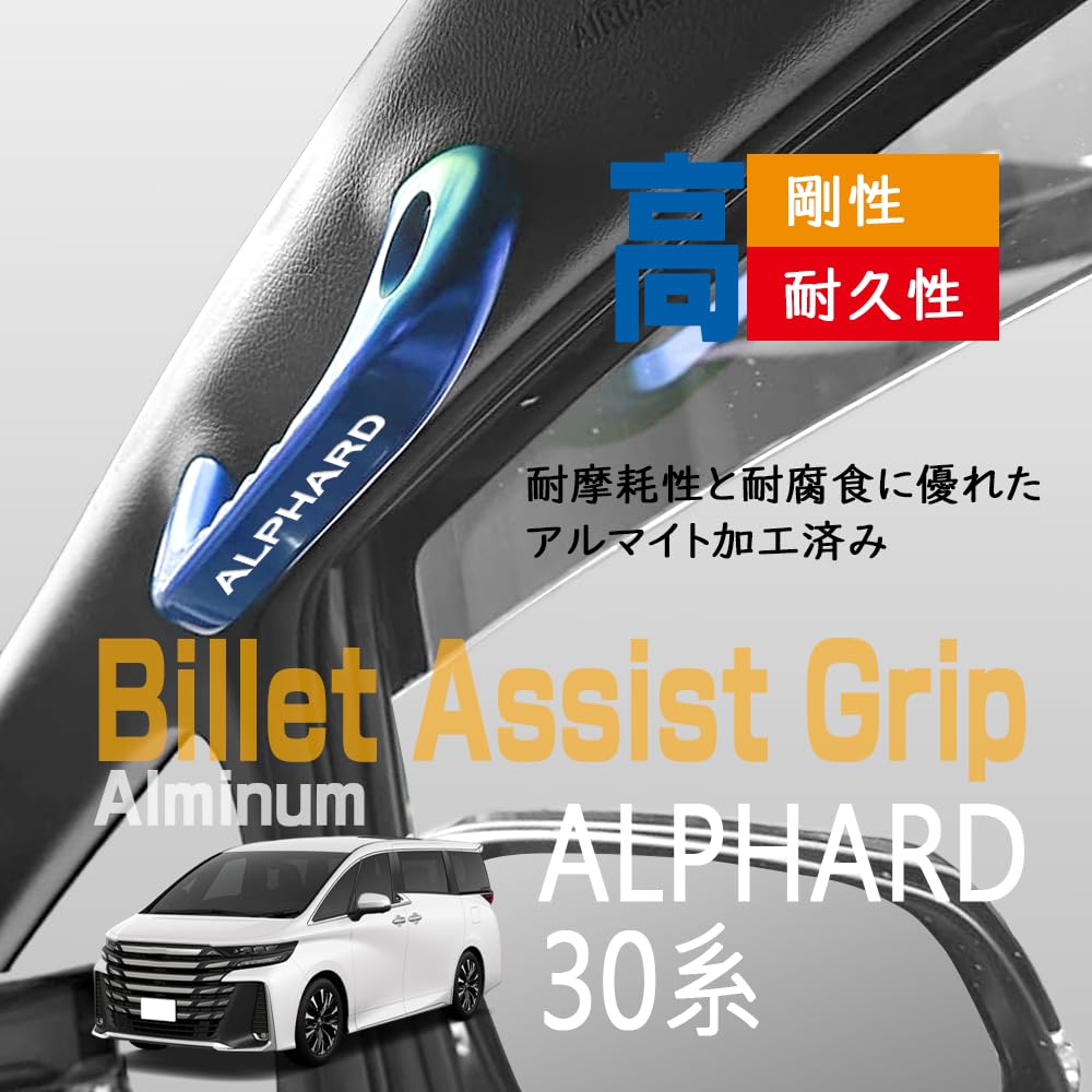 Amazon.co.jp: KOKATO トヨタ アルファード 30系 アシストグリップ