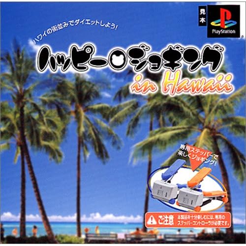 ハッピージョギング in Hawaii