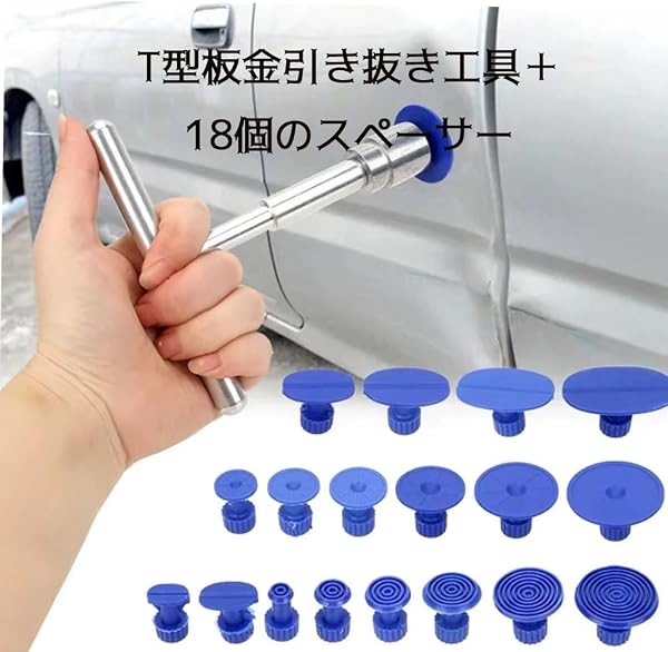 WIOOYIUU デントリペアキット 車 へこみ直し 吸盤・スライドハンマーセット 18個垫片付き 自動車凹み修復 引っ張り工具 バキュームリフター 板金工具 DIY修理ツール - 4