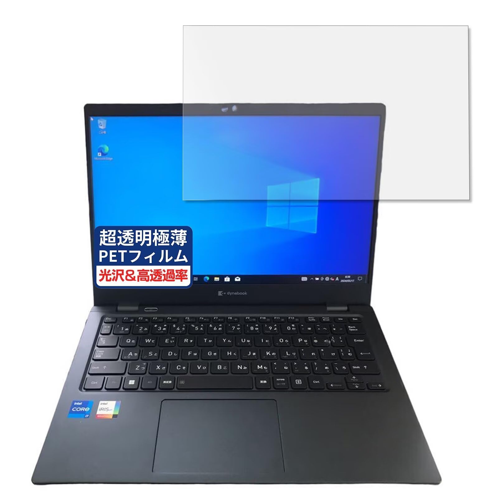 Amazon.co.jp: Dynabook GCX83/ULE 13.3インチ 16:9 対応 保護フィルム