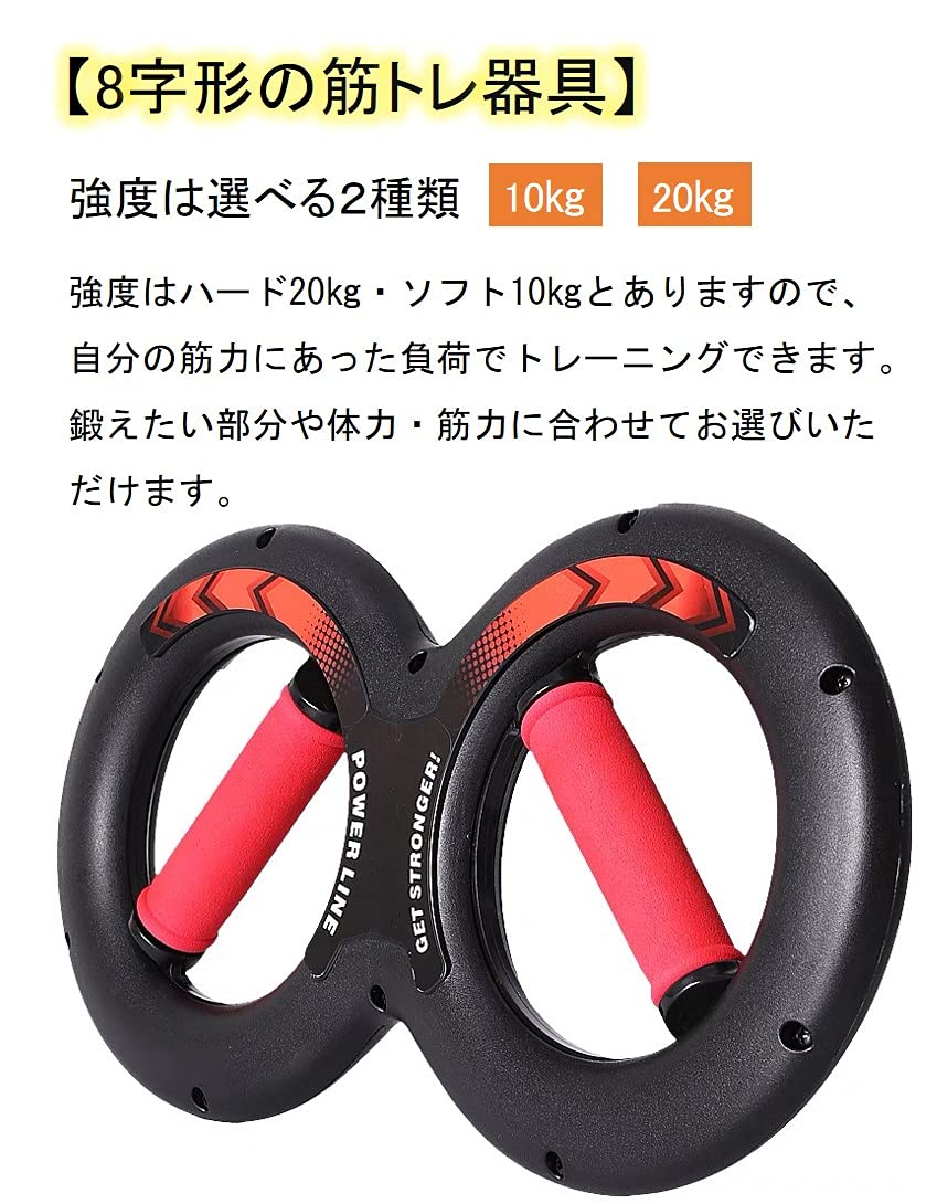 Amazon | Ansimple トレーニング器具 8字形の筋トレ器具 手首