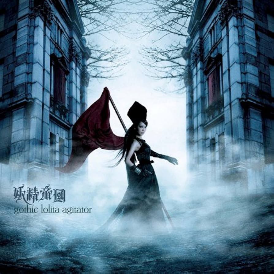 妖精帝國 アルバム8枚セット Amazon | The age of villains | 妖精帝國 | アニメ | ミュージック