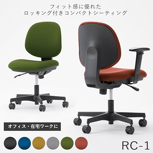 Miniatura 3 de () Okamura 8RC11A-F5B7 RC-1 Office Chair, Simple Assembly, Work from Home, No Armrests, Terracotta