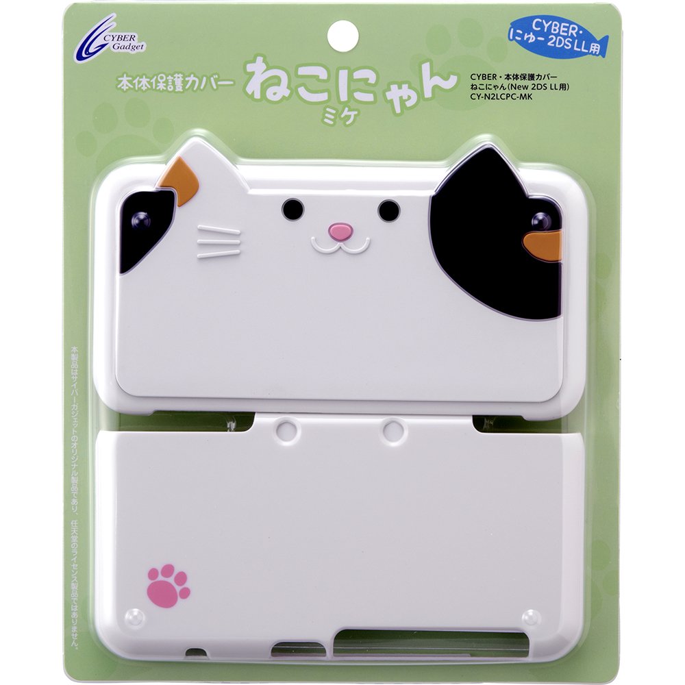 Amazon | CYBER ・ 本体保護カバー ねこにゃん ( New 2DS LL 用 