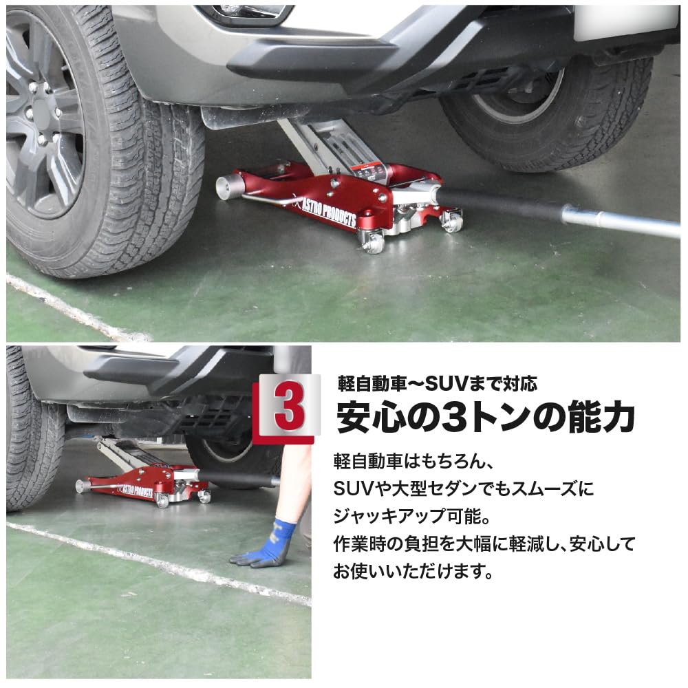 Amazon.co.jp: アストロプロダクツ 3.0TON アルミガレージジャッキ