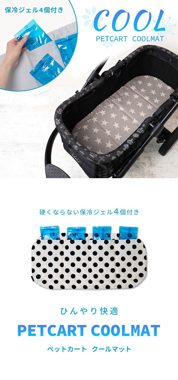 Amazon | ひんやり 保冷 ペットカート バギー クッション 保冷剤4個