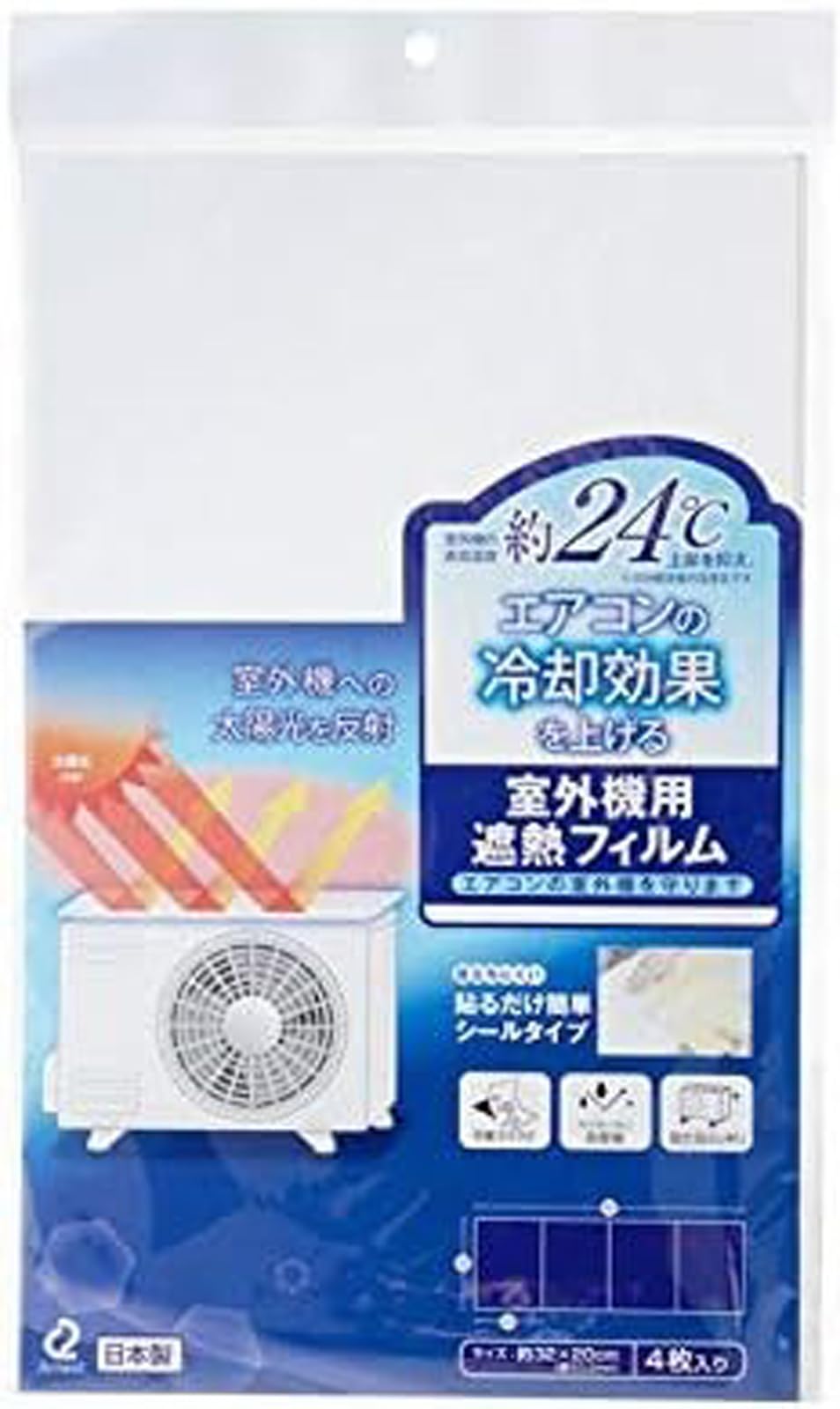 アーネスト 【日本製】 室外機カバー (室外機 日除け) 遮熱塗料が熱線を反射 幅20×奥行32㎝(4枚入り) シール 雨や熱に強い エアコン 省エネ 日よけ 遮熱 (エアコンの室外機を守ります) 大手飲食店愛用ブランド ホワイト A-77281