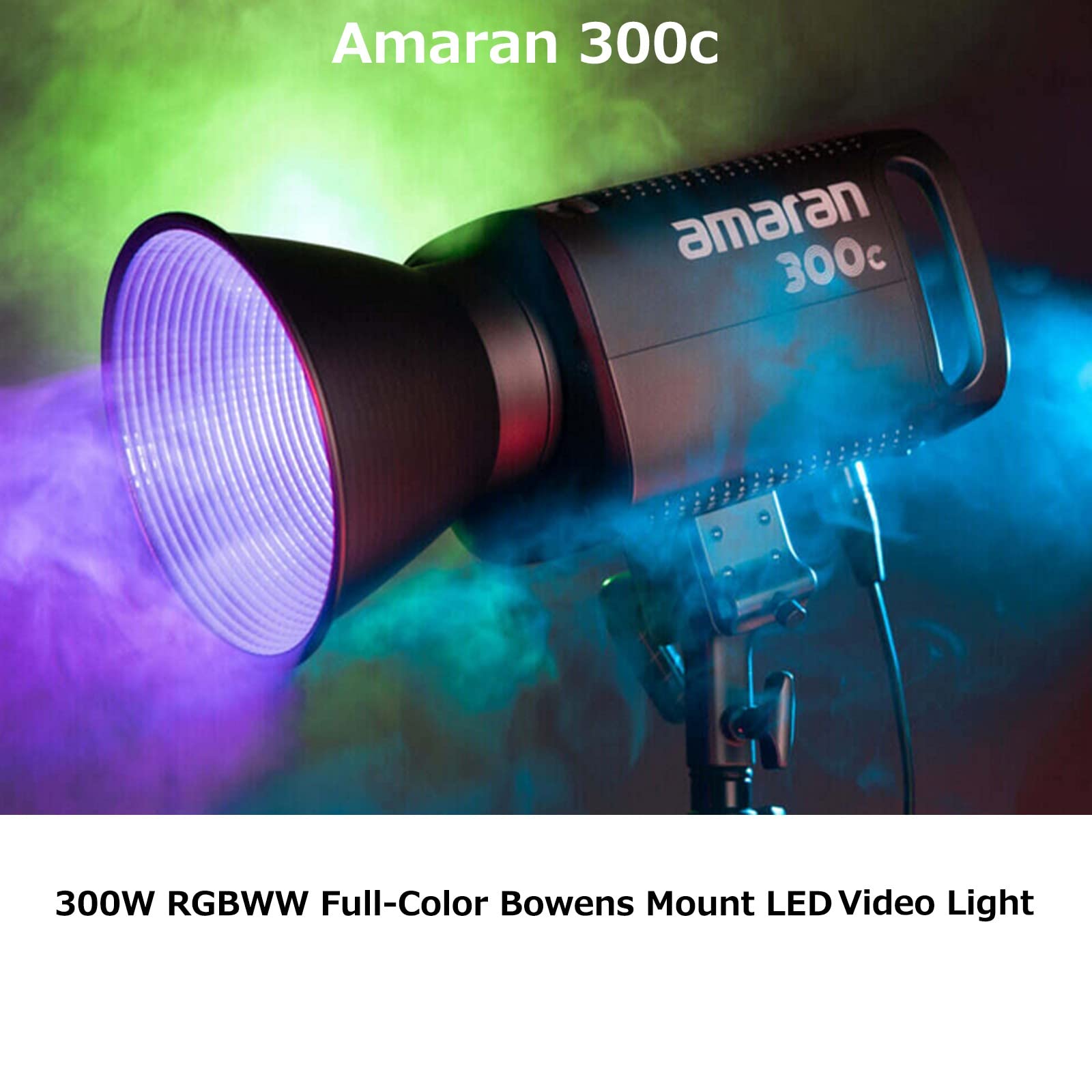 Kolorowy projektor wideo LED Aputure Amaran 300C RGB, dwukolorowy 2500K do 7500K, 300 W, oprawka Bowens, oświetlenie ciągłe, sterowanie za pomocą aplikacji Bluetooth do filmów, filmów i fotografii