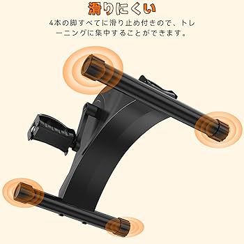 Amazon.co.jp: Healfith 電動ミニバイク 静音 ペダル運動機 脚