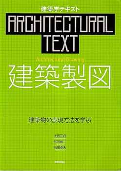 戦前の建築科テキスト 全12冊セット　希少資料！ 戦前の建築科テキスト 全12冊セット 希少資料！ 戦前の建築科