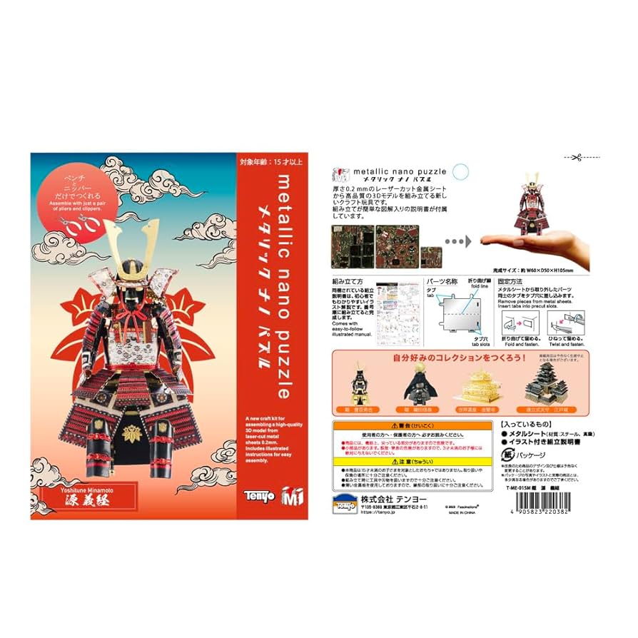 メタリックナノパズル マルチカラーシリーズ 鎧 Amazon.co.jp: テンヨー(Tenyo) メタリックナノパズル マルチ