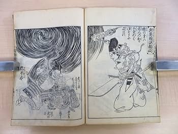 Amazon.co.jp: 橘守国（橘有税）『絵本写宝袋』（9冊セット