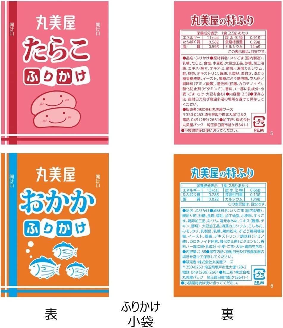 Amazon.co.jp: 丸美屋フーズ 業務用 ふりかけ 4種 詰め合わせA （2.5g