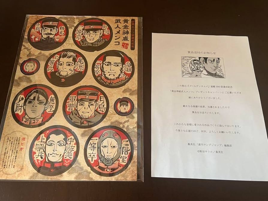 Amazon | ゴールデンカムイ メンコ 当選 QTWI73YR | めんこ | おもちゃ